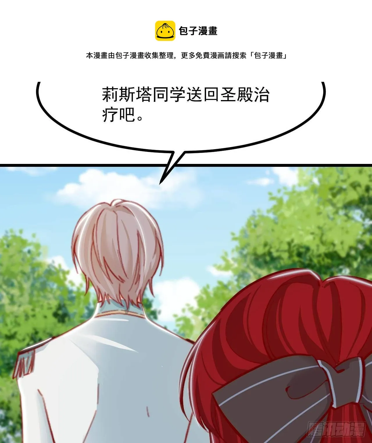 第19话 裂痕 第49页