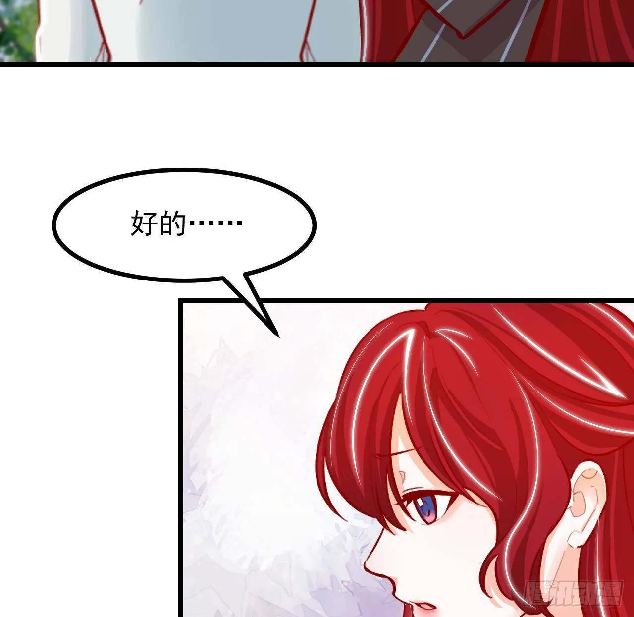 第19话 裂痕 第50页