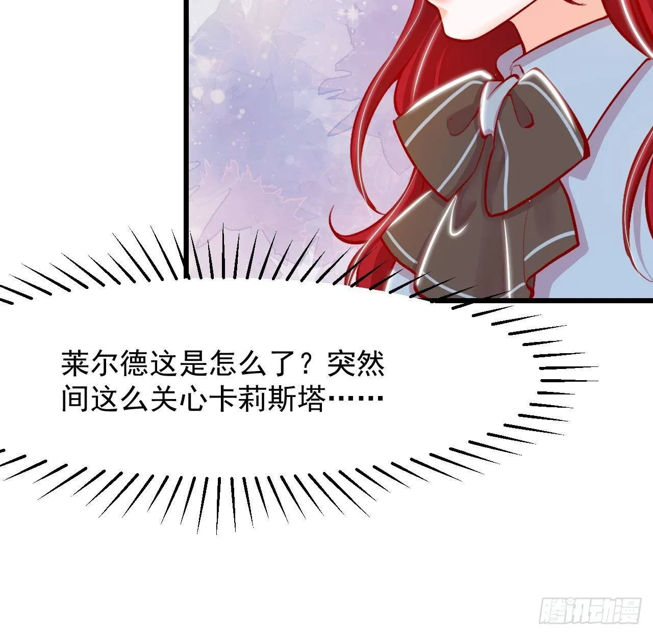 第19话 裂痕 第51页