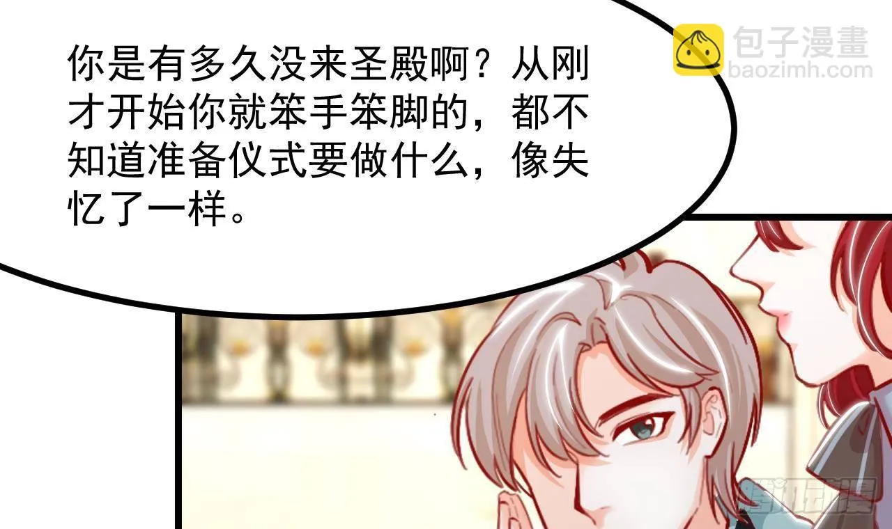 第19话 裂痕 第60页