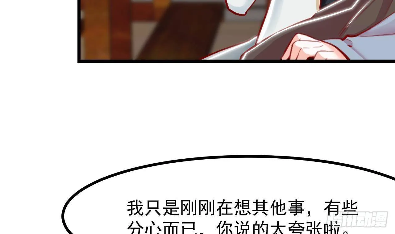 第19话 裂痕 第62页