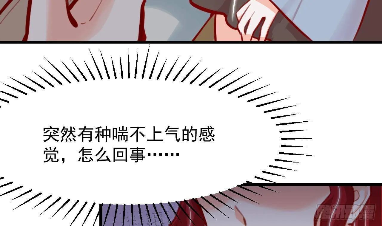 第19话 裂痕 第74页
