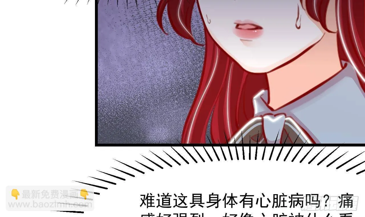 第19话 裂痕 第75页