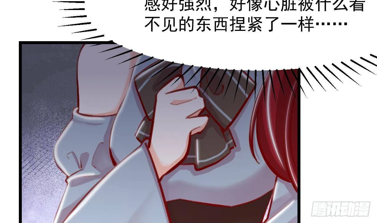 第19话 裂痕 第76页