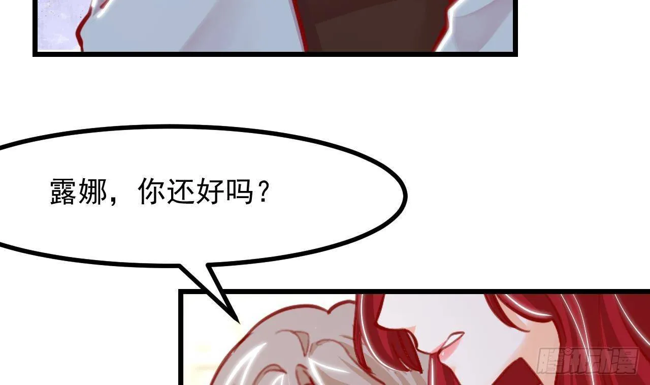 第19话 裂痕 第77页