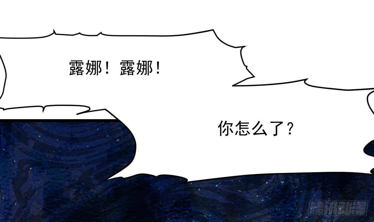第19话 裂痕 第81页