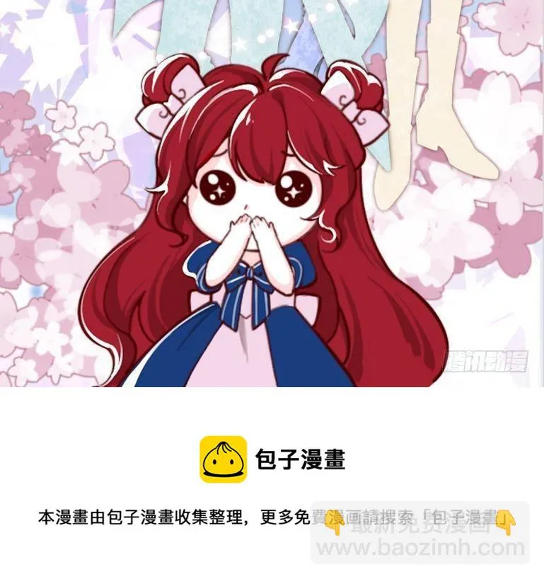 第19话 裂痕 第87页