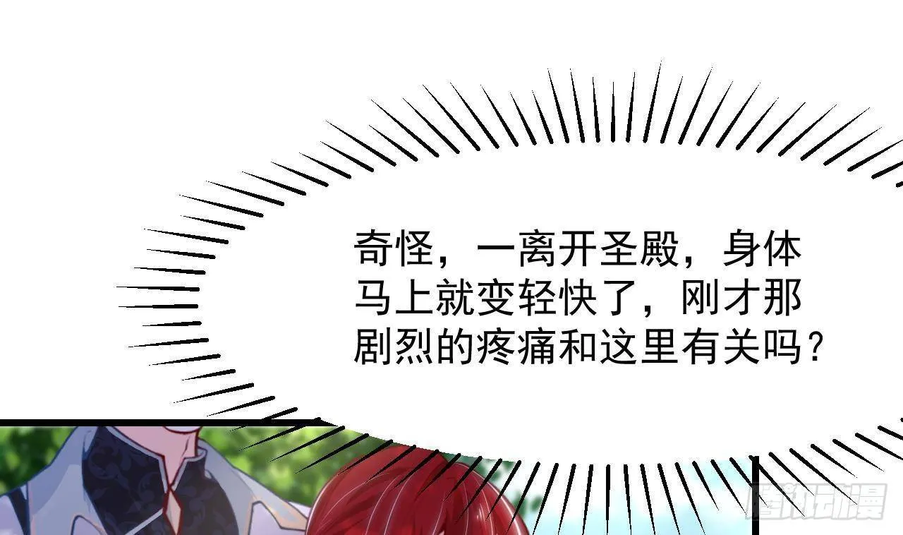 第20话 深入调查 第31页