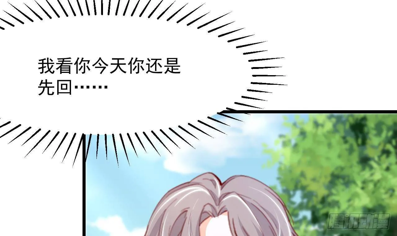 第20话 深入调查 第33页