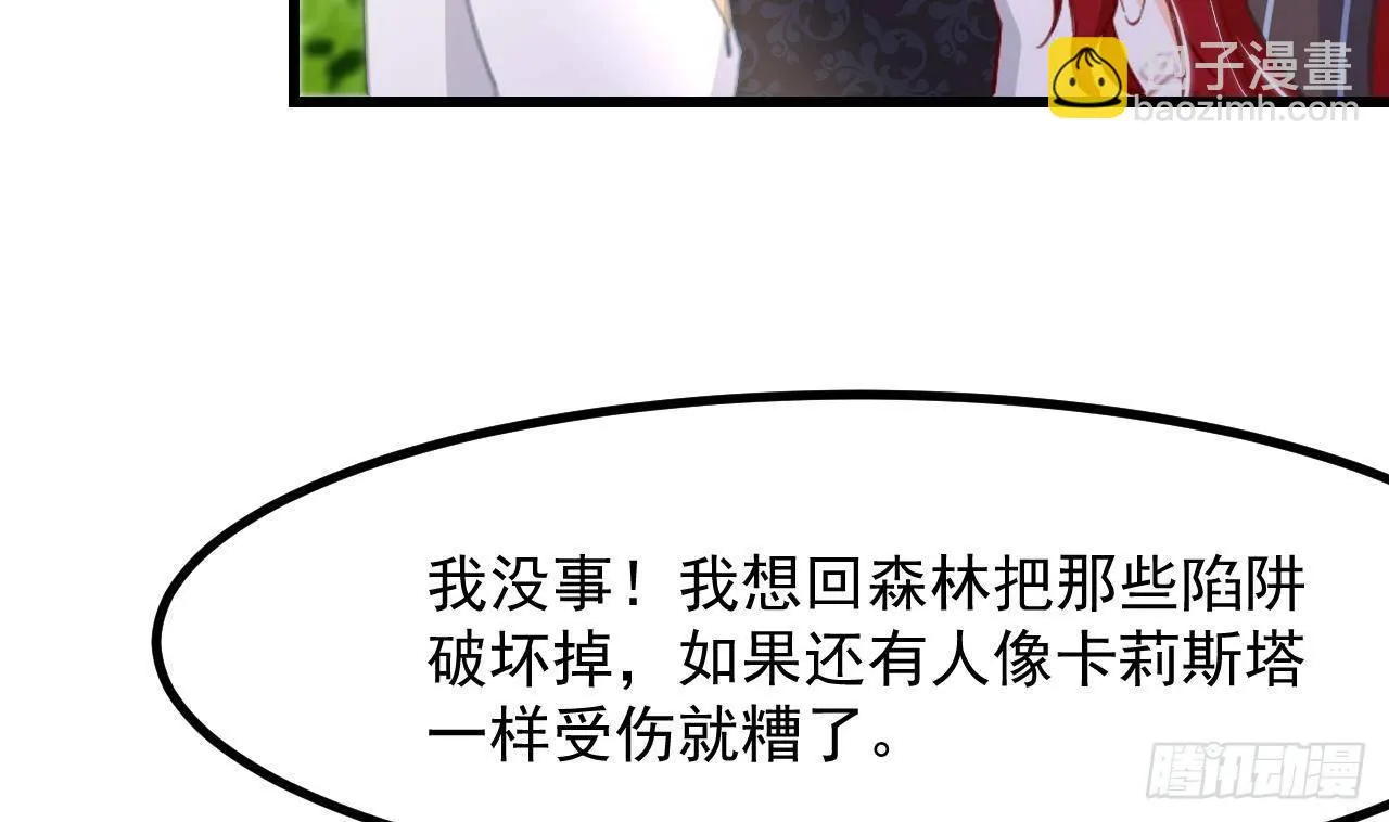 第20话 深入调查 第35页