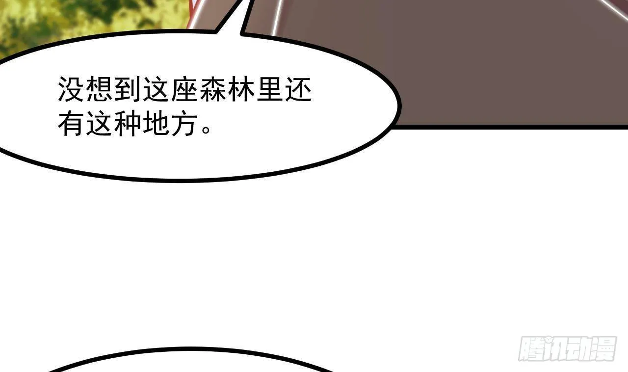 第21话 怀疑 第40页
