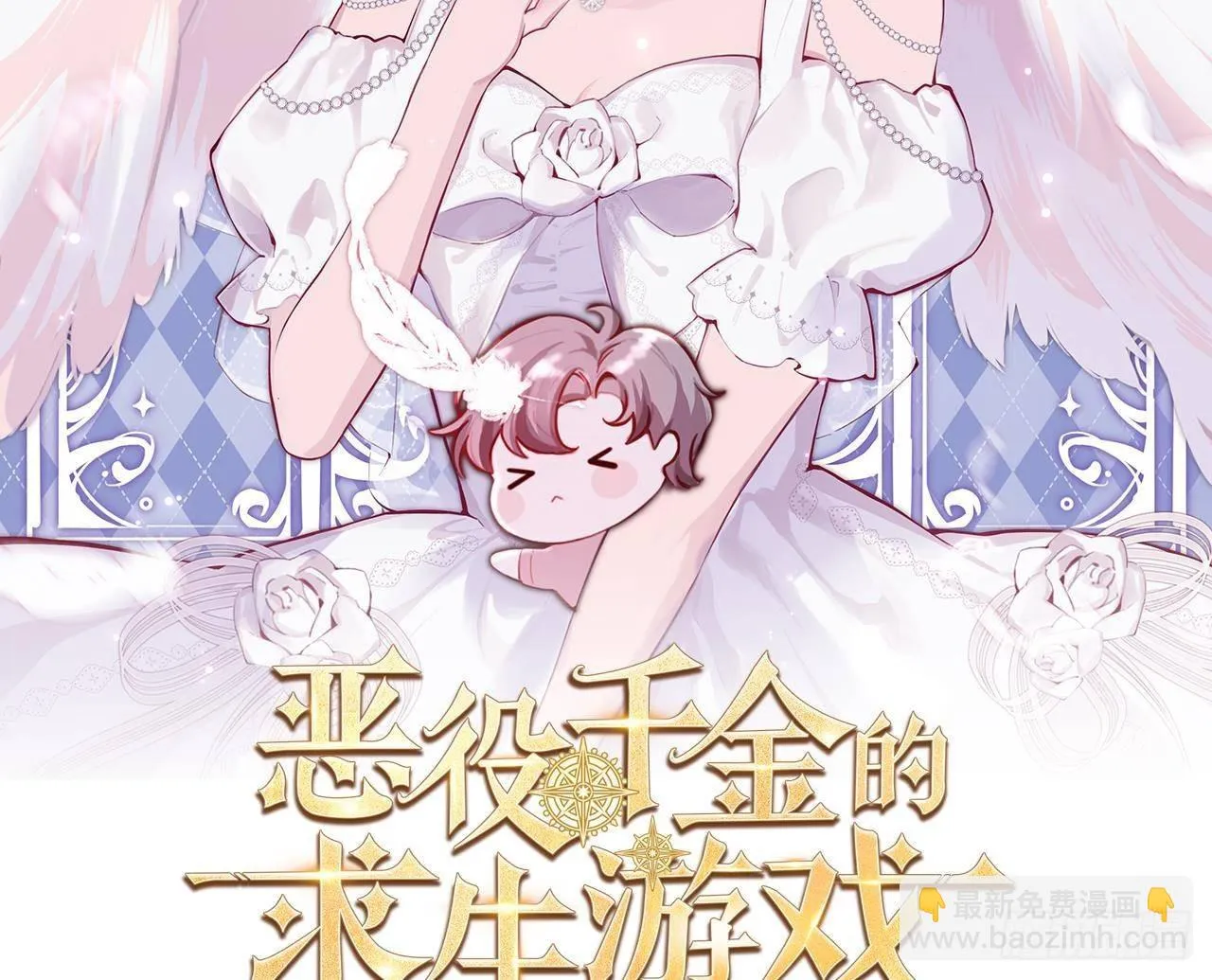 第56话 四人约会（2） 第2页