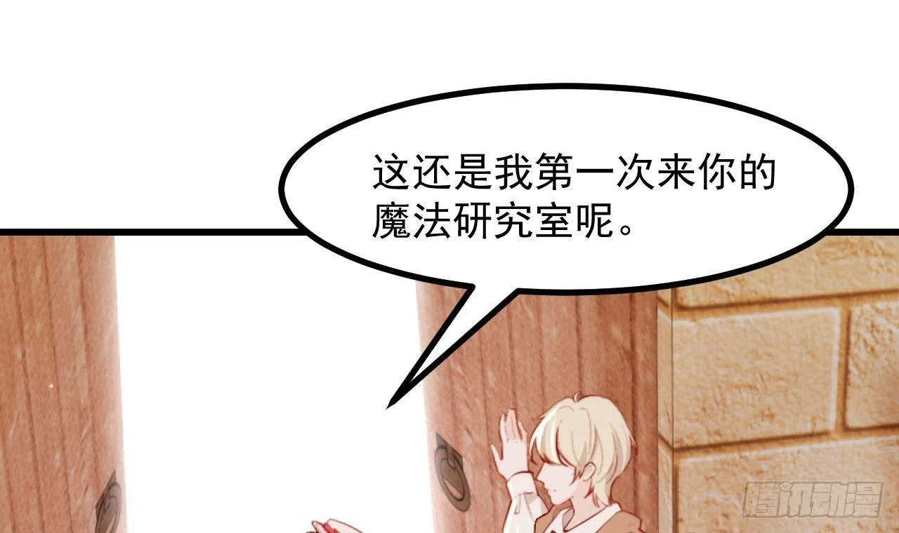 第56话 四人约会（2） 第24页