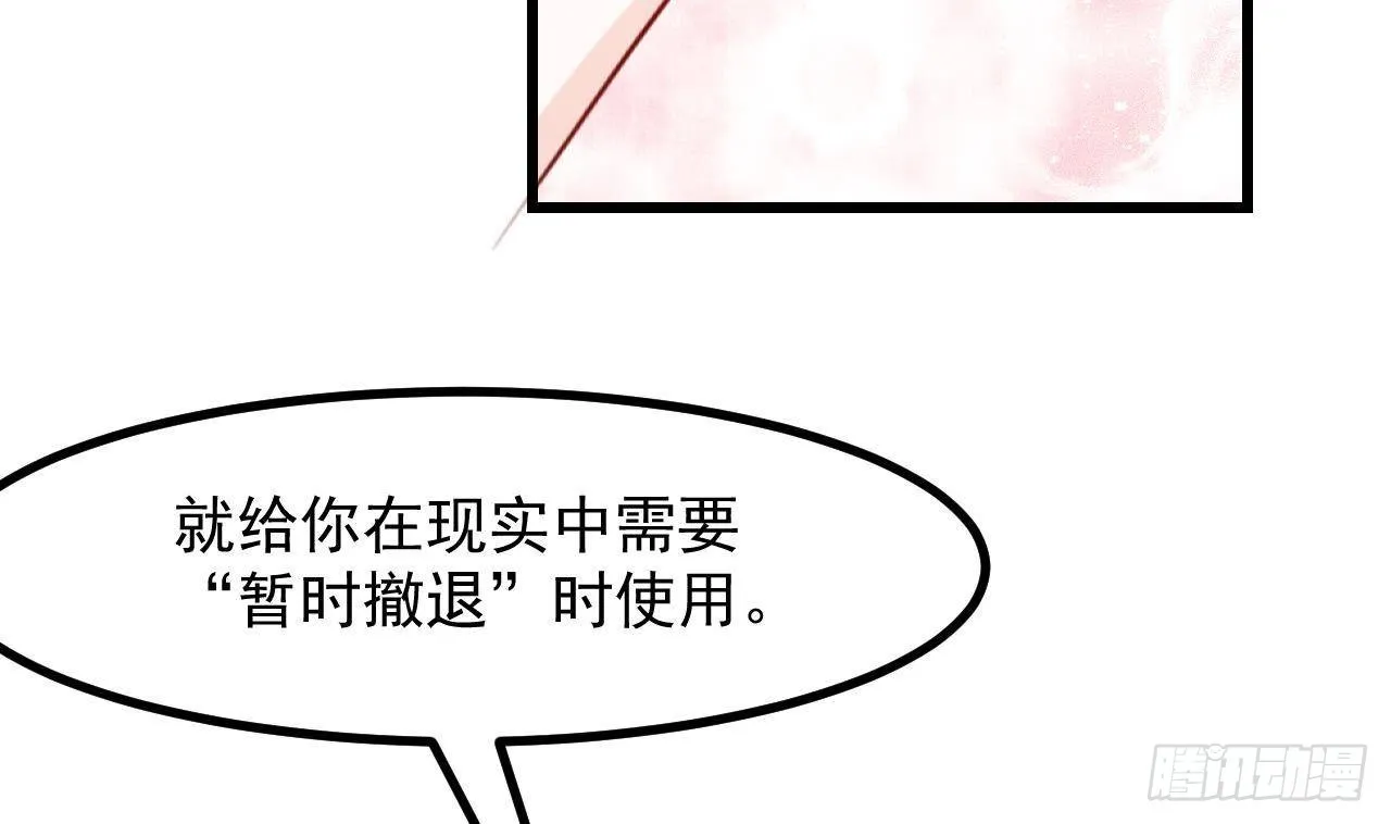 第56话 四人约会（2） 第61页