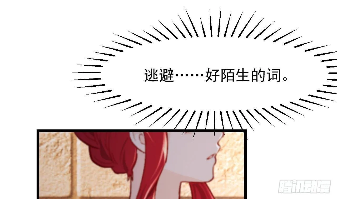 第56话 四人约会（2） 第65页