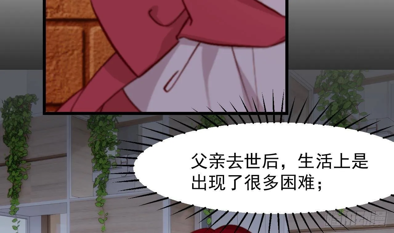 第56话 四人约会（2） 第67页