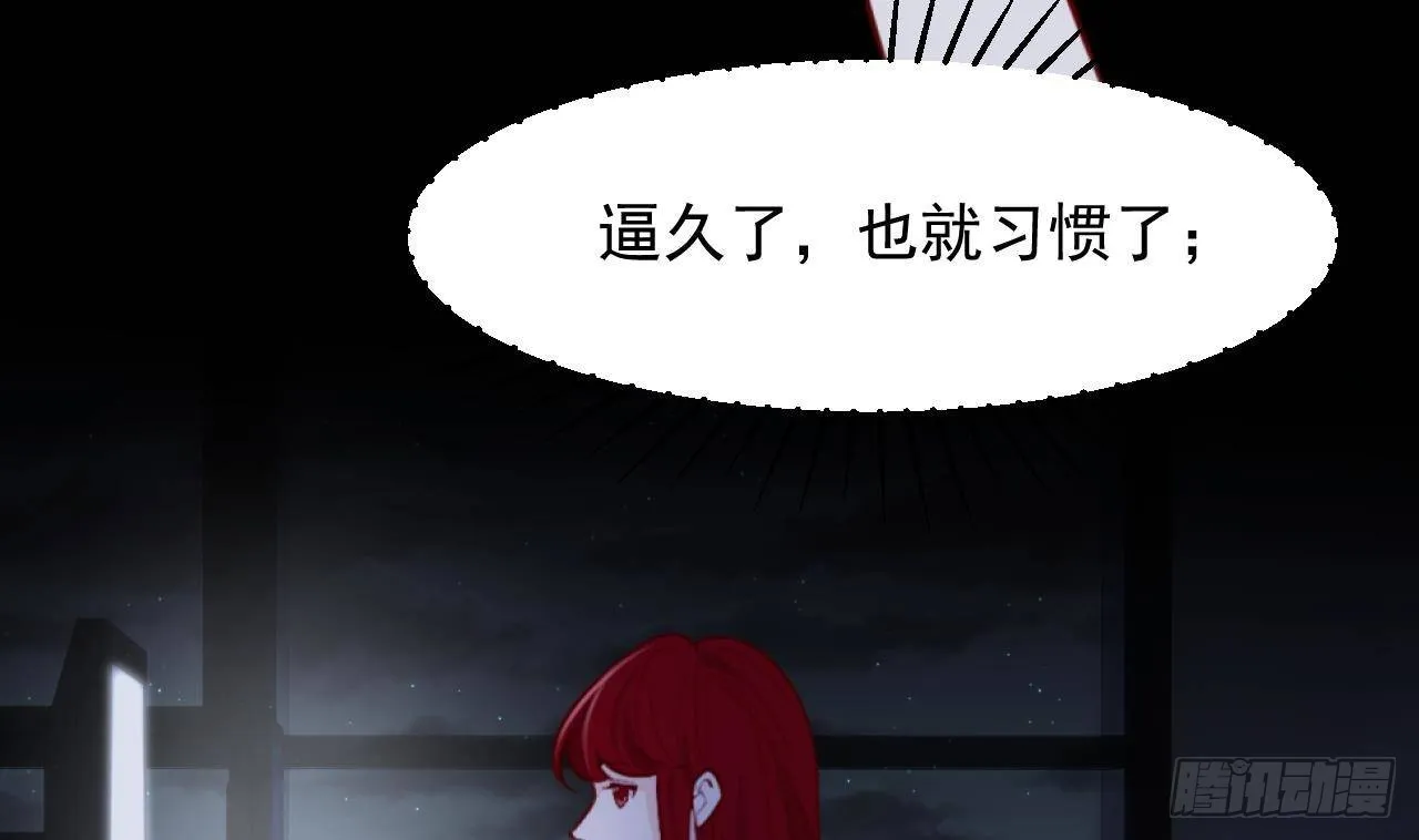 第56话 四人约会（2） 第71页