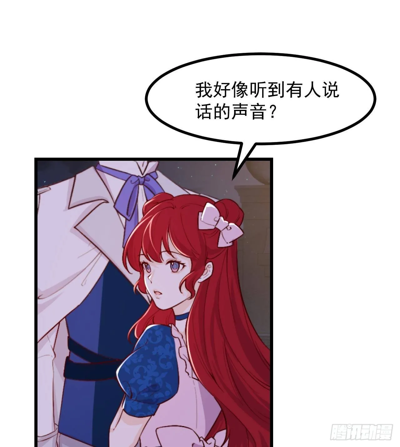 第54话 游戏任务达成 第25页