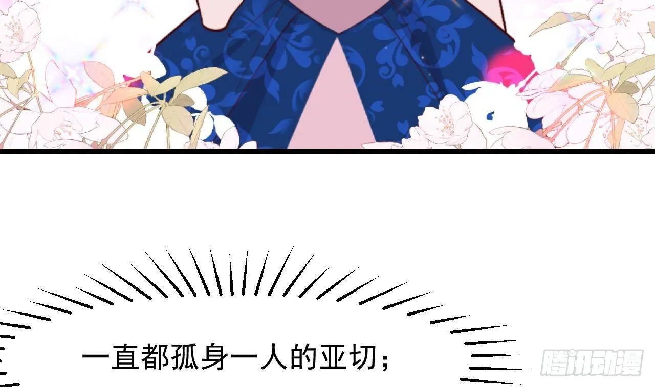 第54话 游戏任务达成 第43页