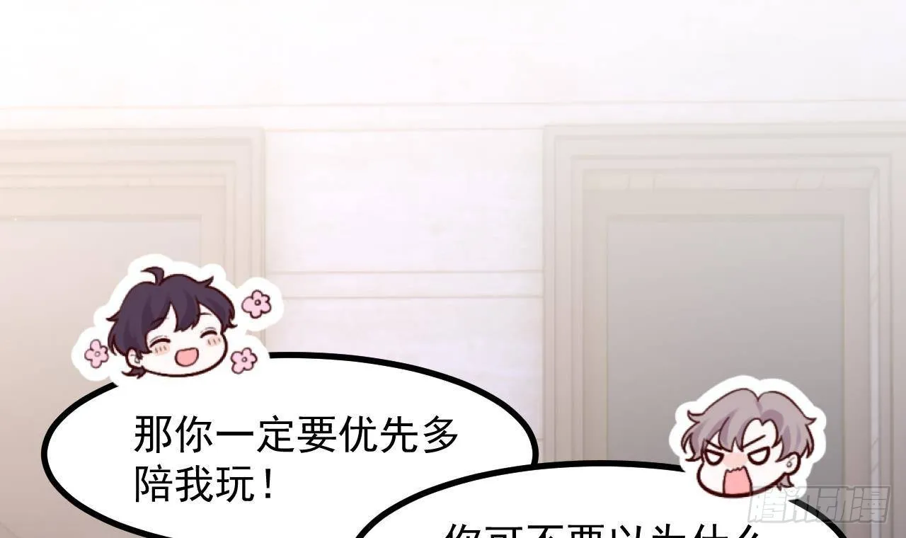 第54话 游戏任务达成 第63页
