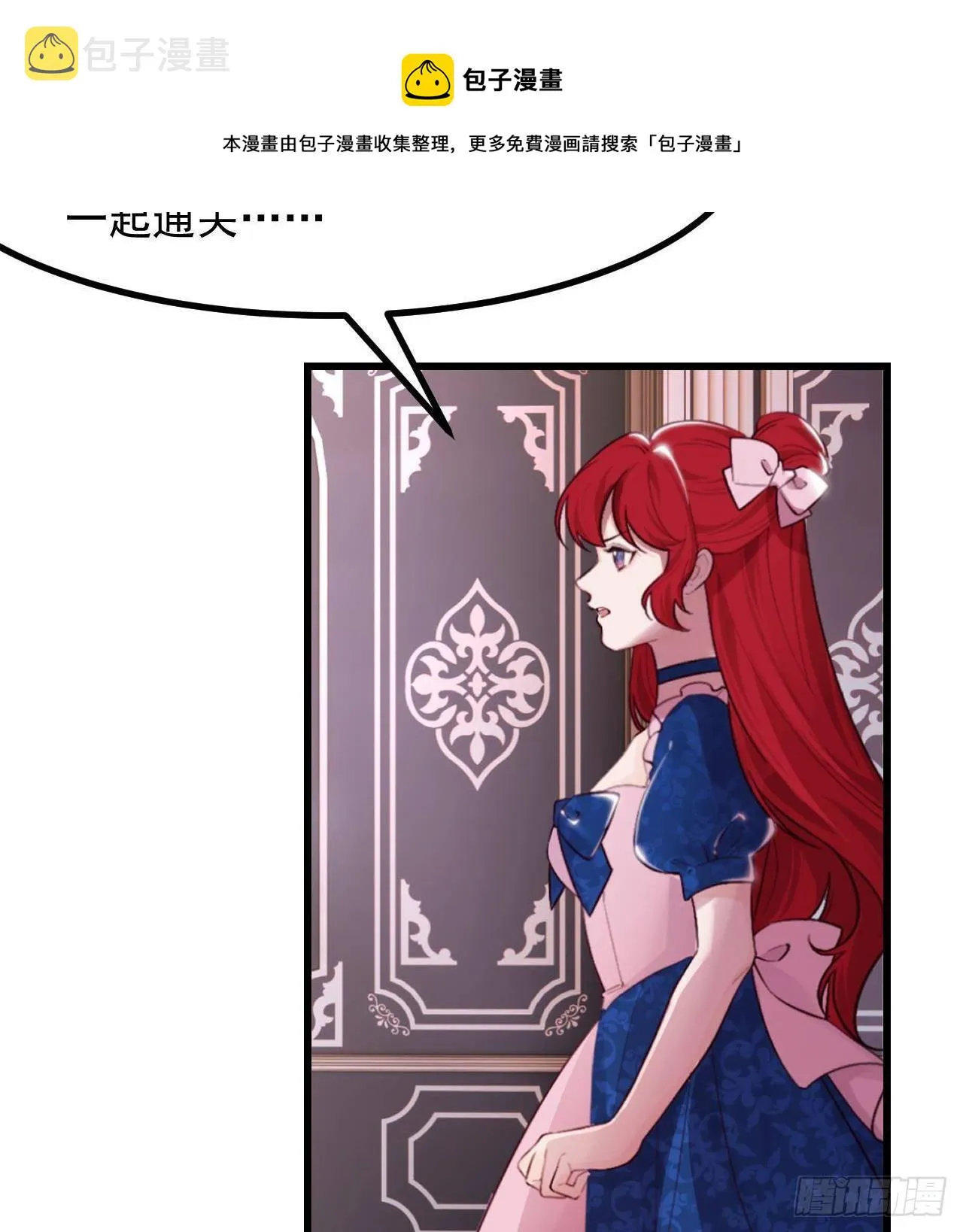 第51话 正面对决 第25页