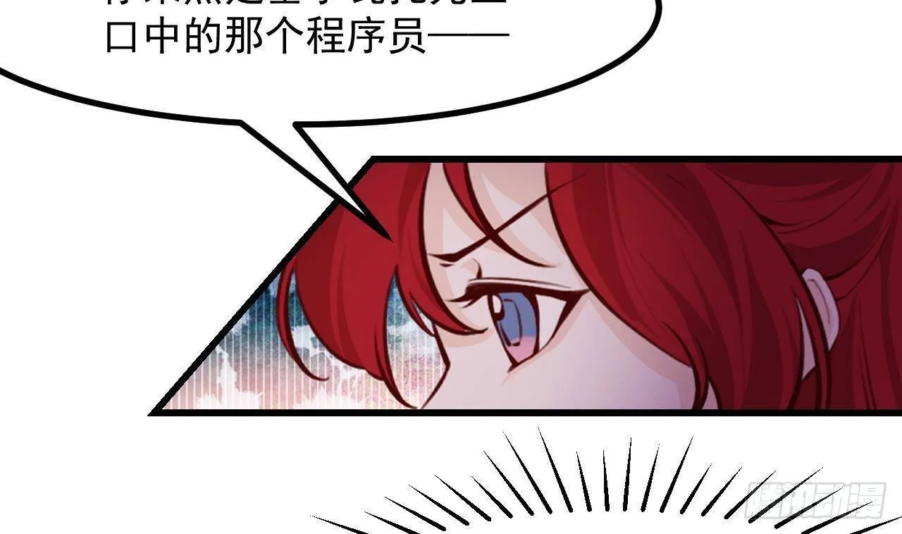 第51话 正面对决 第34页