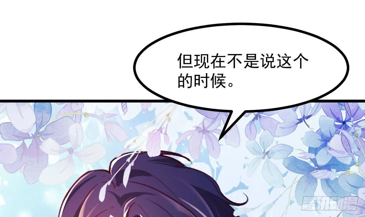 第51话 正面对决 第39页