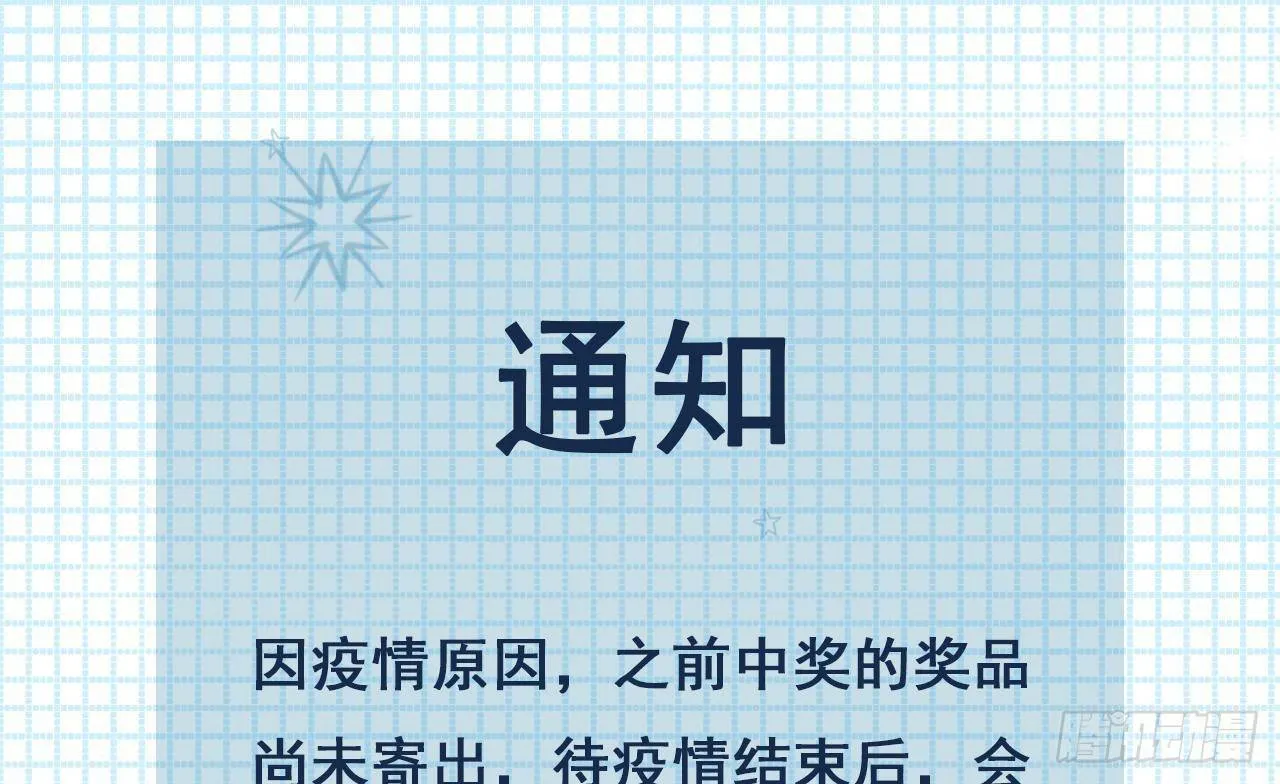 第51话 正面对决 第76页