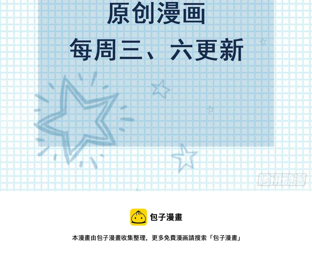 第51话 正面对决 第78页