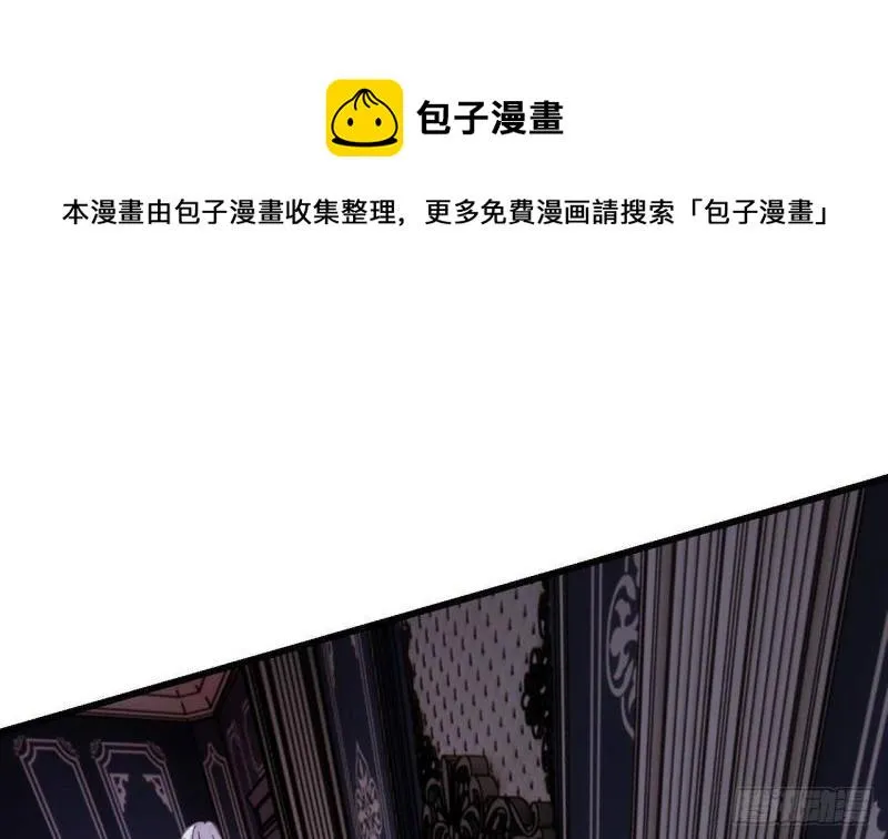 第52话 下地狱去吧！ 第41页