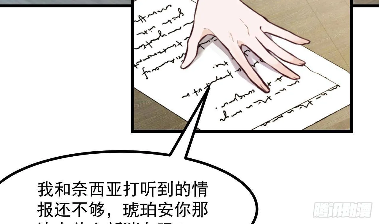 第49话 亚切的决心 第7页