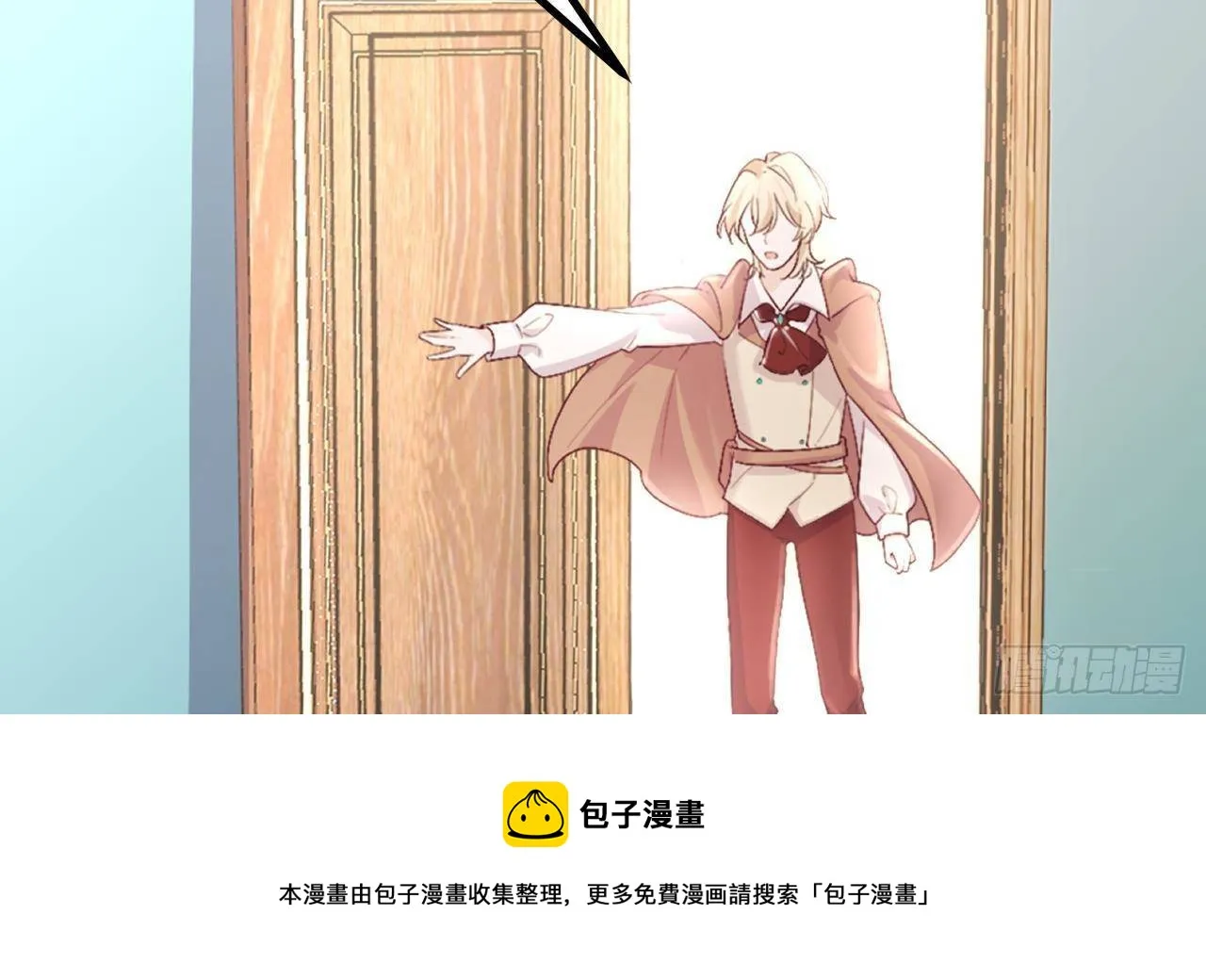 第49话 亚切的决心 第17页