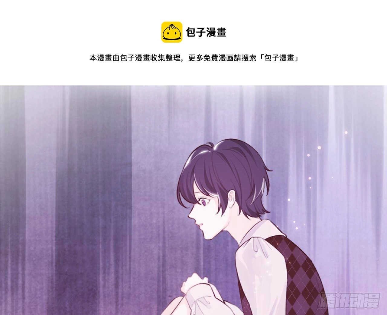 第49话 亚切的决心 第37页