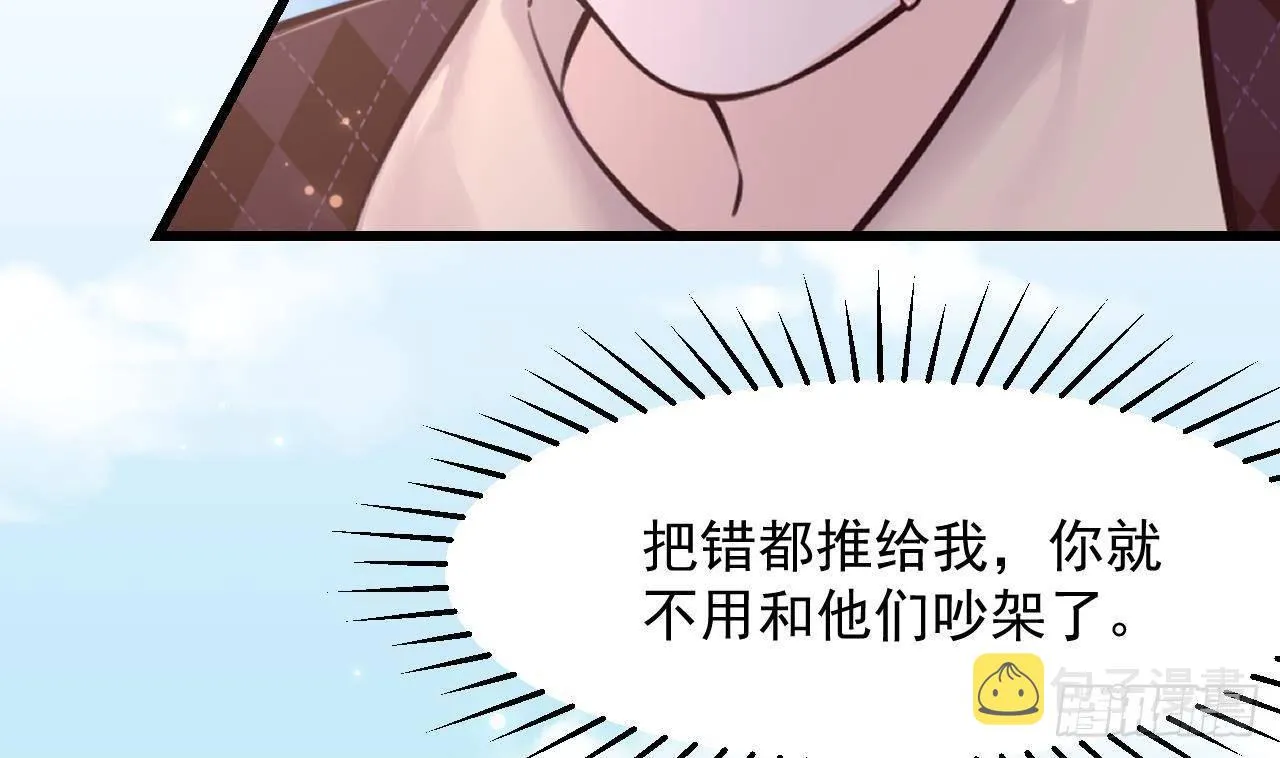 第49话 亚切的决心 第43页