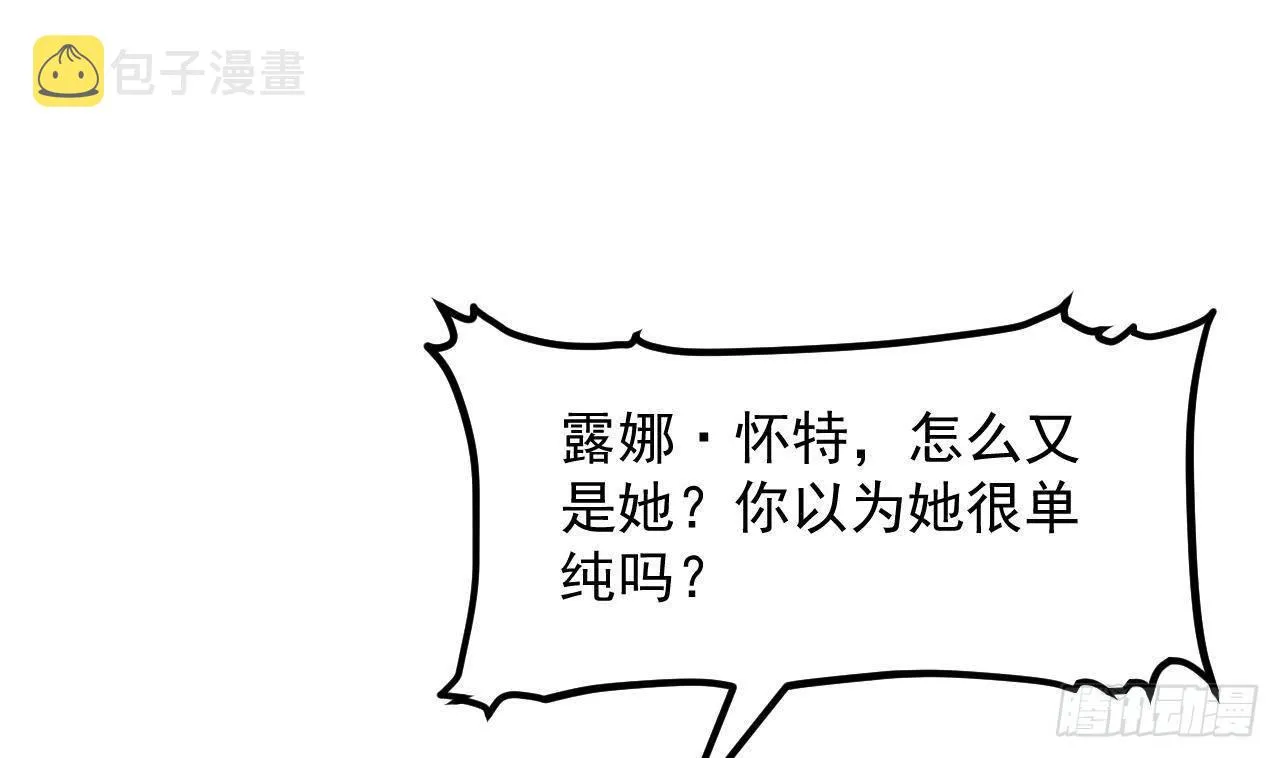 第49话 亚切的决心 第62页