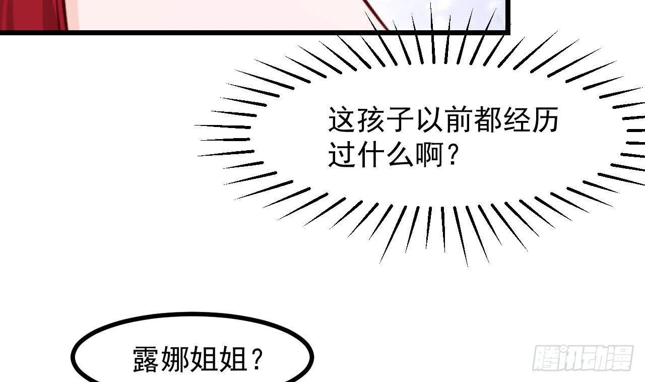 第57话四人约会（3） 第34页