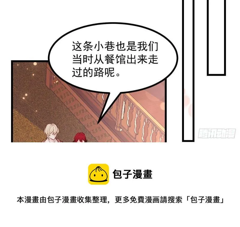 第48话以后还有机会 第5页