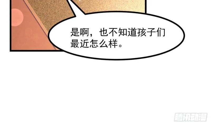 第48话以后还有机会 第7页