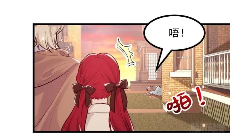 第48话以后还有机会 第8页