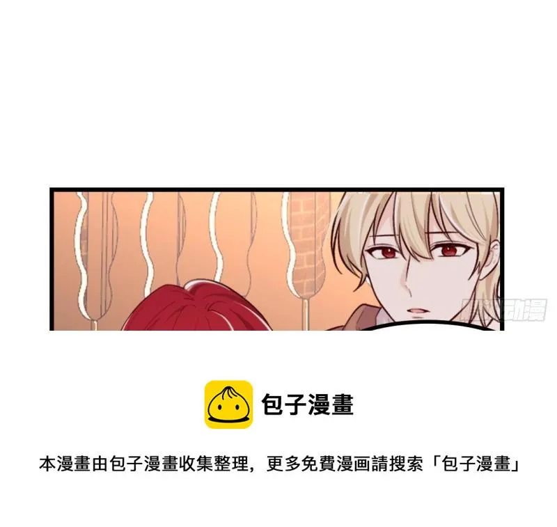 第48话以后还有机会 第9页