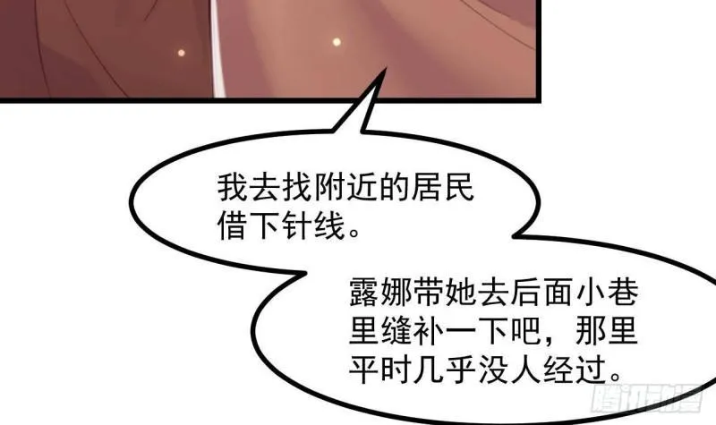 第48话以后还有机会 第15页