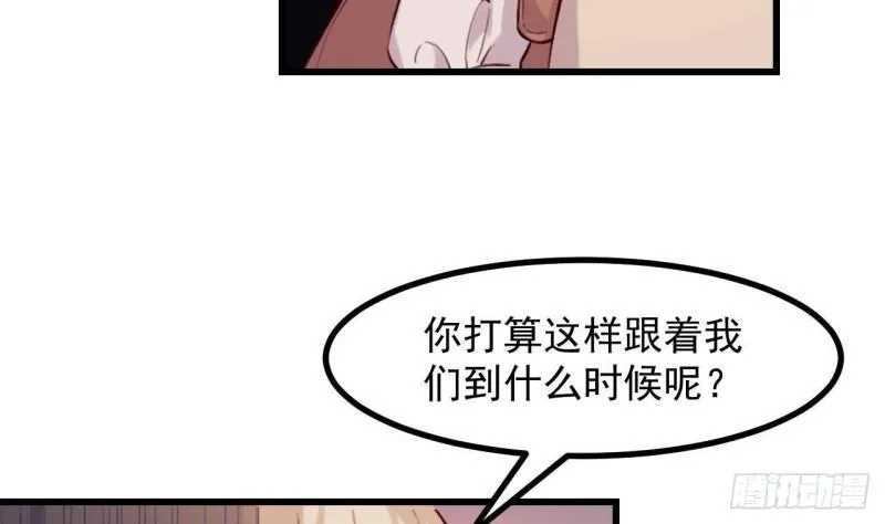 第48话以后还有机会 第19页
