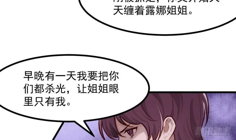 第48话以后还有机会 第24页