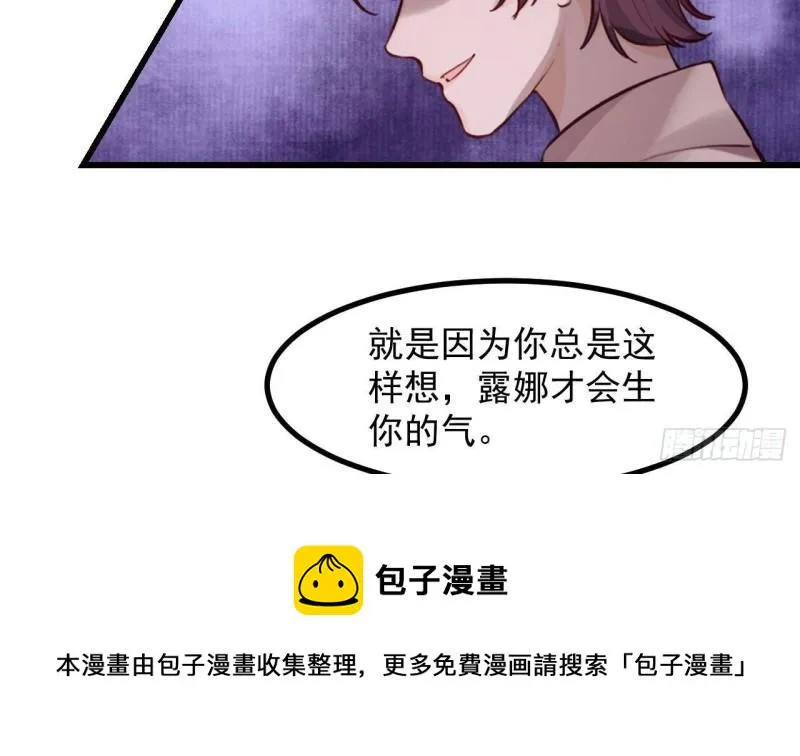 第48话以后还有机会 第25页
