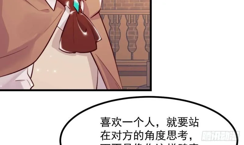 第48话以后还有机会 第27页