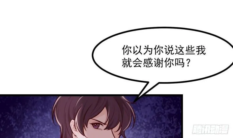 第48话以后还有机会 第31页
