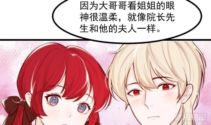 第48话以后还有机会 第43页