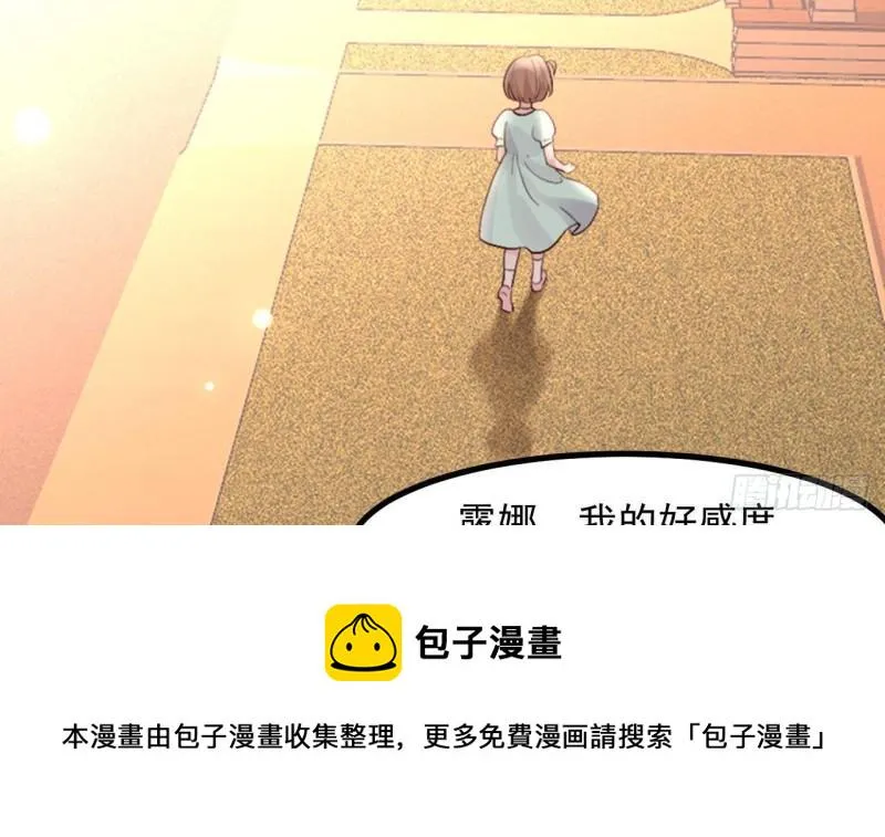 第48话以后还有机会 第45页