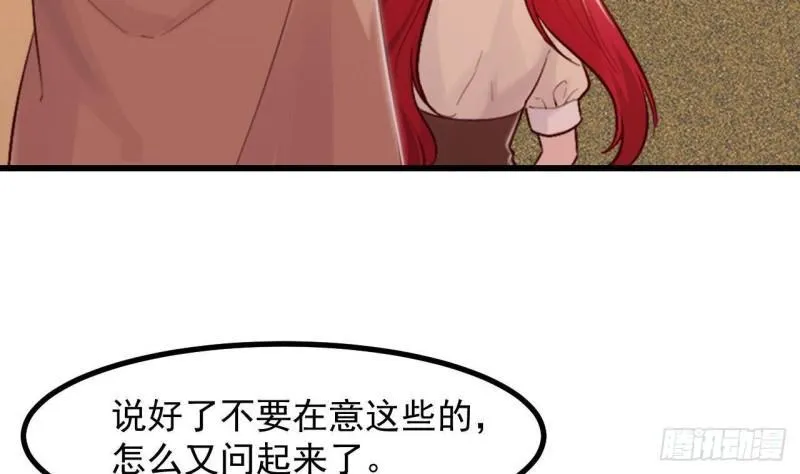 第48话以后还有机会 第47页