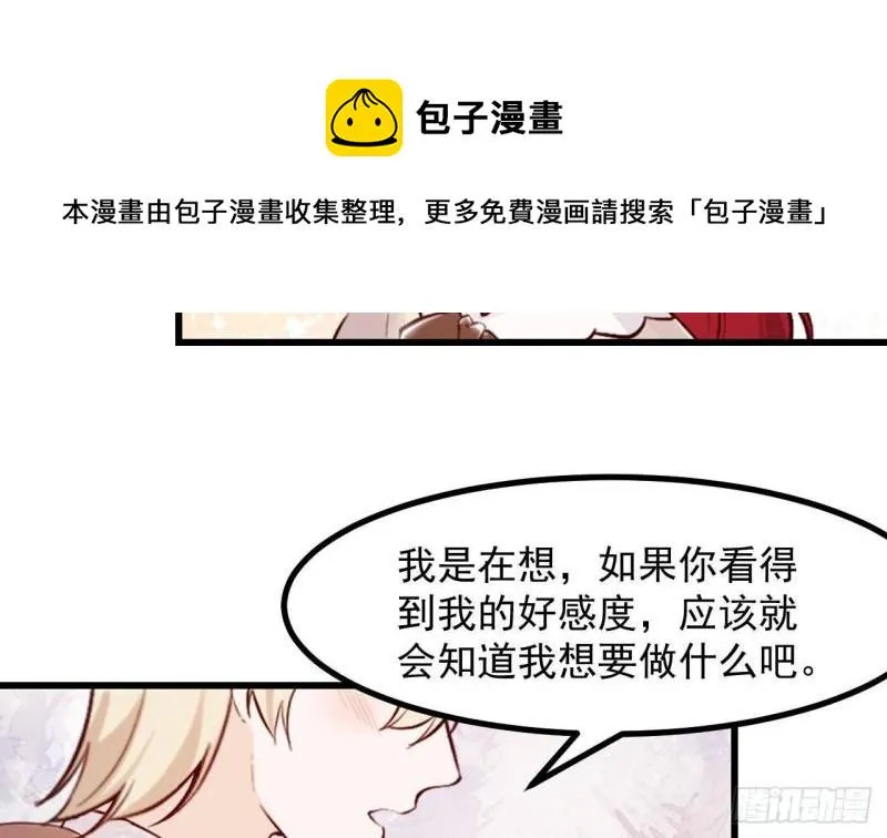 第48话以后还有机会 第49页